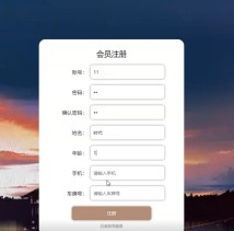 要开发会员查询系统，需要与开发商沟通哪些细节