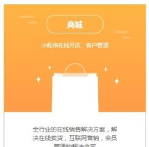 小程序会员管理系统